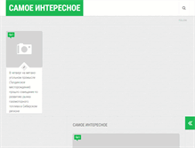 Tablet Screenshot of odnopartiec.ru